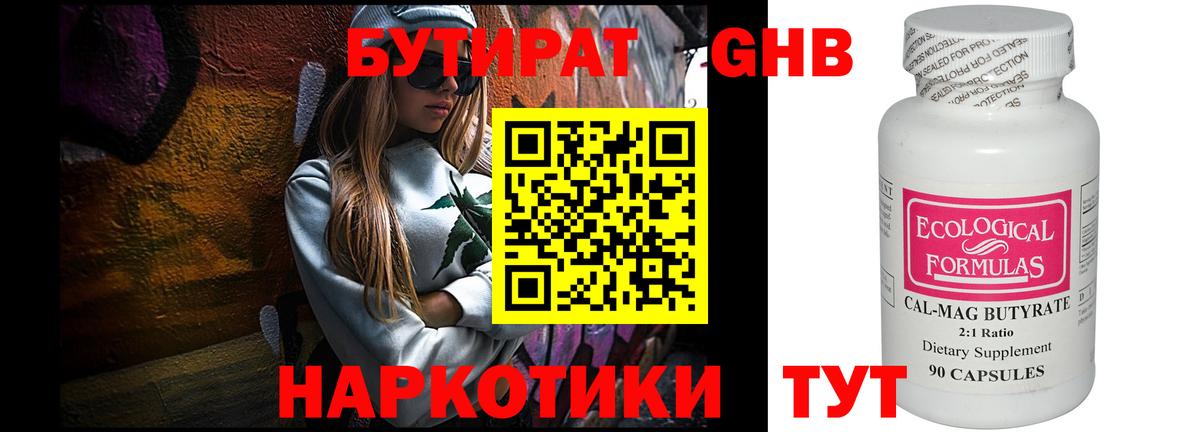 БУТИРАТ оксана Белорецк