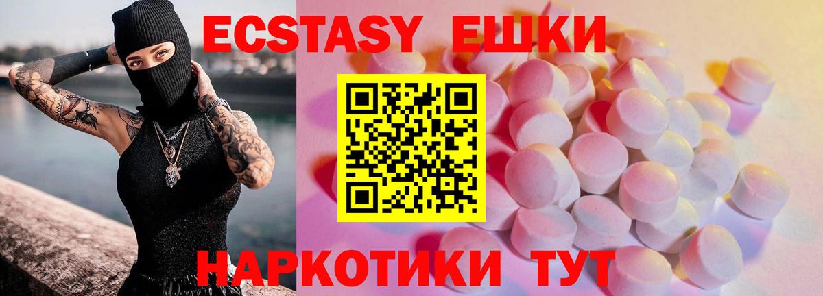 OMG ТОР  Ecstasy  Вход с VPN  ЭКСТАЗИ 99%  Экстази таблы  Белорецк 