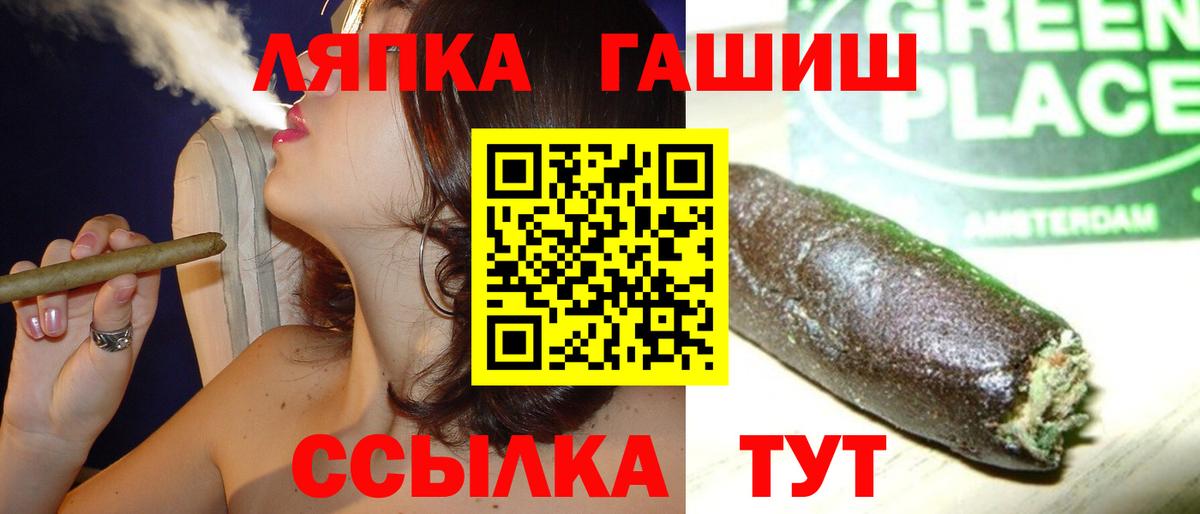 Гашиш hashish Белорецк