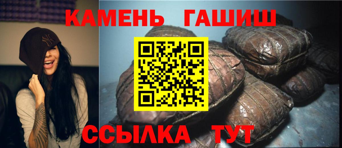 ГАШ  Вход с VPN  Гашиш Изолятор  Белорецк  Гашиш хэш 