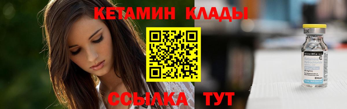 КЕТАМИН VHQ  Вход с VPN  Кетамин ketamine  Белорецк 