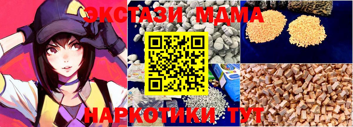 МДМА Molly  МДМА  MDMA кристаллы  Белорецк  Вход с VPN 