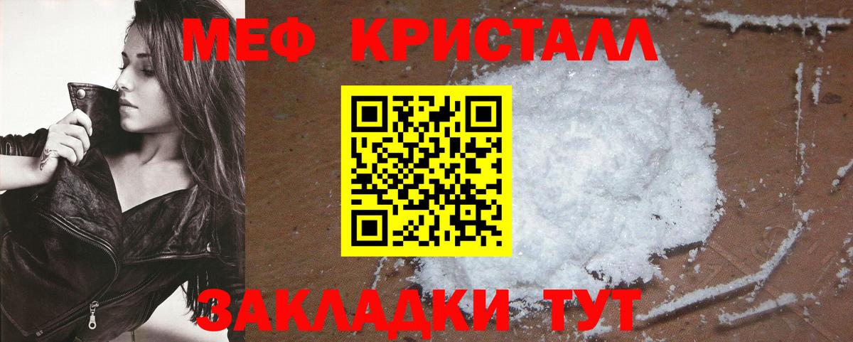 Мефедрон  Мефедрон  Белорецк  Вход с VPN  МЯУ-МЯУ кристаллы 