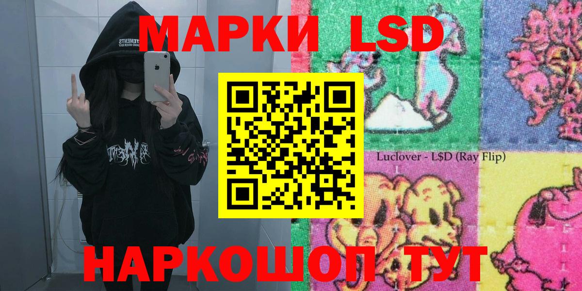 Белорецк  Наркотические марки 1,5мг  Вход с VPN  Наркотические марки 1,5мг 