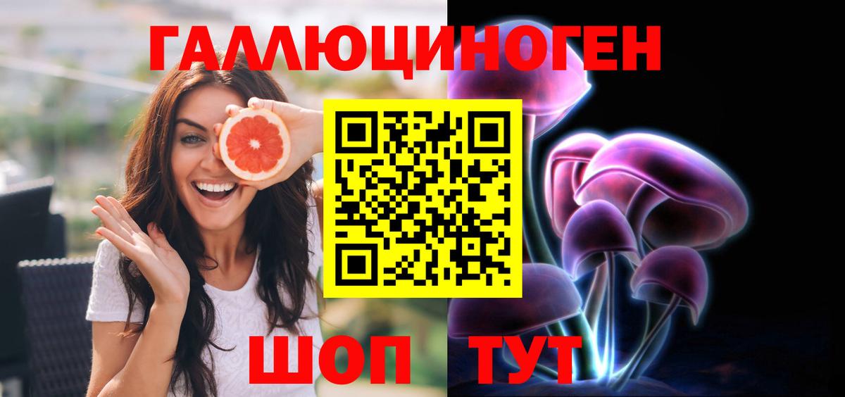 Белорецк  Галлюциногенные грибы Psilocybine cubensis  Псилоцибиновые грибы мицелий  Вход с VPN 