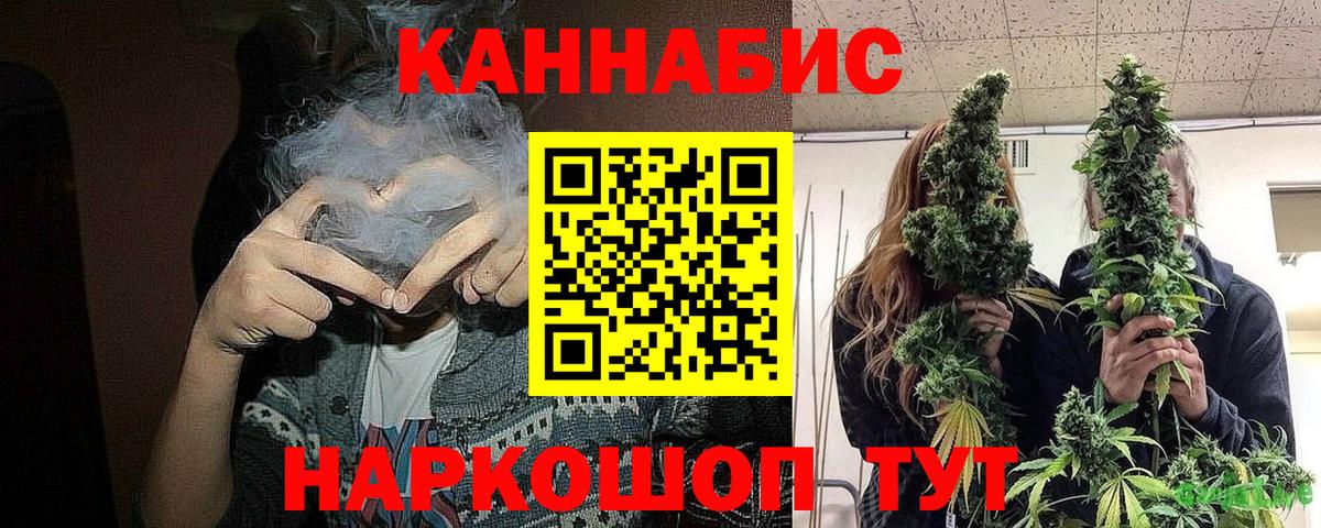 Каннабис Bruce Banner Белорецк